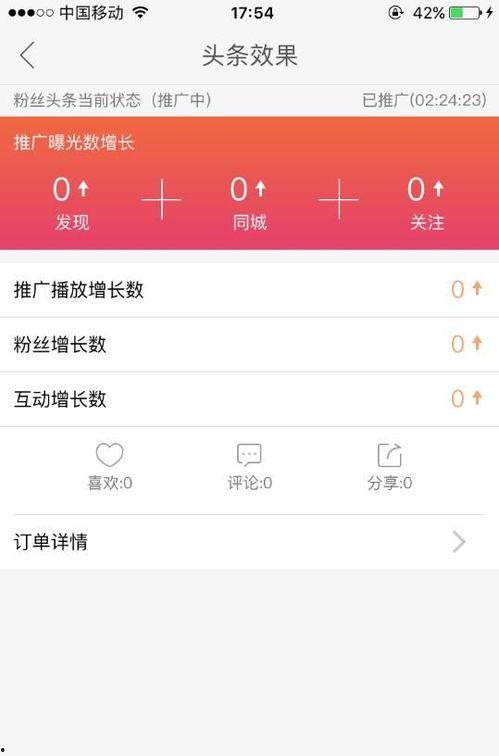 快手的粉丝头条是啥,热门内容背后的秘密