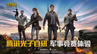 头条吃鸡小游戏免费,带你体验刺激战场！